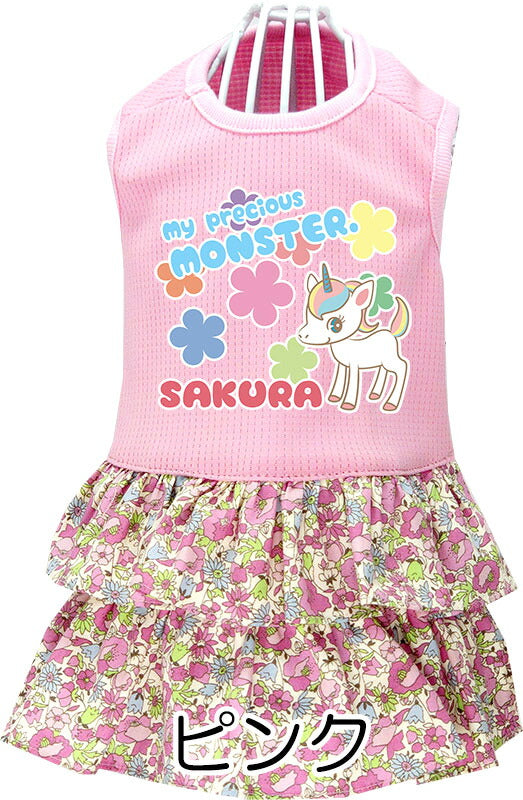 【犬服 犬 服 犬の服 名入れ 春服 夏服用】ひんやり 接触冷感素材 クール 愛犬のお名前入り マイプレシャスワンピース【ユニコーン パステル フリル ドッグウェア トイプードル チワワ タムベディ 】(L/)