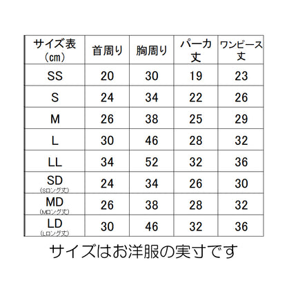 【犬服 犬 服 犬の服 秋服 冬服用】愛犬のお名前入り マイパンプキン【かぼちゃ パーカー ワンピース ハロウィン 仮装 日本製 ドッグ ペット ウェア ダックス トイプードル チワワ タムベディ マルチーズ】(O/3/N/H/)