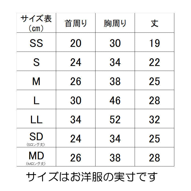 【犬 夏服 犬の服 名入れ 春服用】ひんやり 接触冷感素材 クール 愛犬のお名前入り マイサニーシャツ【ドッグウェア トイプードル チワワ ボーダー 暑さ対策 熱中症対策 タムベディ】(S/B/N/H/)