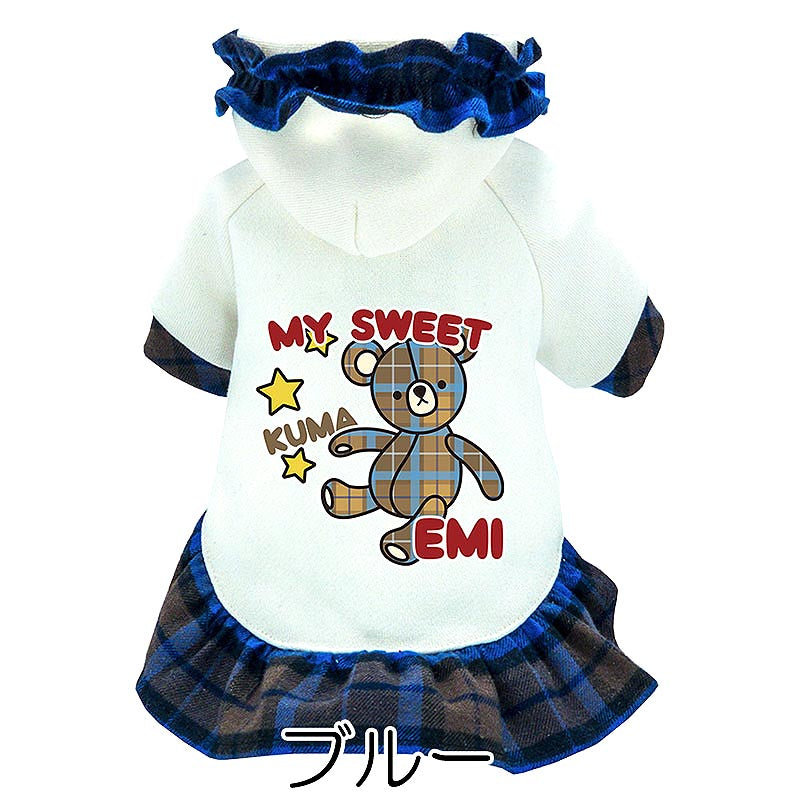 【犬服 犬 服 犬の服 名入れ 秋服 冬服用】愛犬のお名前入り マイスイートくまワンピース【袖付き チェック ベア ドッグ ペット ウェア ダックス トイプードル チワワ タムベディ ポメラニアン】(H/)