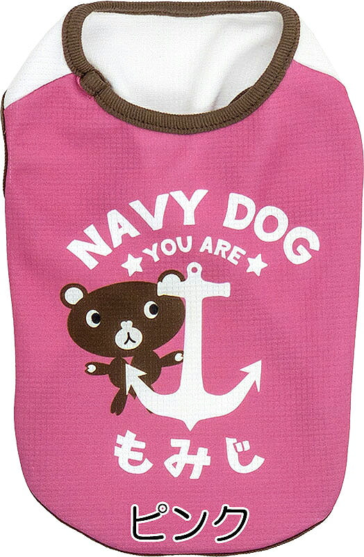 【犬 夏服 犬の服 名入れ 春服用】ひんやり 接触冷感素材 クール 愛犬のお名前入り ネイビードッグシャツ【ドッグウェア トイプードル チワワ おもしろ 豆柴 暑さ対策 熱中症対策 タムベディ】(S/B/N/H/)