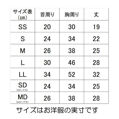 【犬 夏服 犬の服 名入れ 春服用】ひんやり 接触冷感素材 クール 愛犬のお名前入り ネイビードッグシャツ【ドッグウェア トイプードル チワワ おもしろ 豆柴 暑さ対策 熱中症対策 タムベディ】(S/B/N/H/)