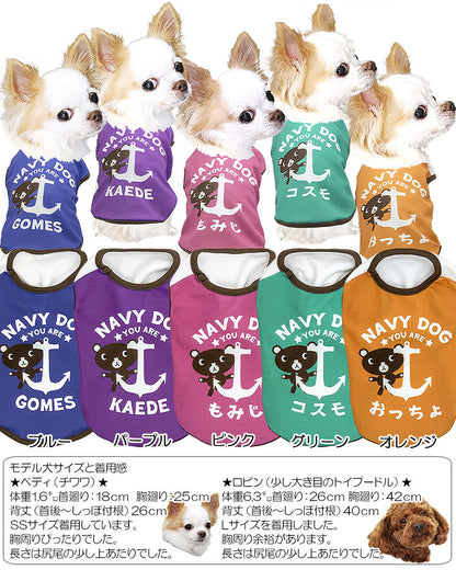 【犬 夏服 犬の服 名入れ 春服用】ひんやり 接触冷感素材 クール 愛犬のお名前入り ネイビードッグシャツ【ドッグウェア トイプードル チワワ おもしろ 豆柴 暑さ対策 熱中症対策 タムベディ】(S/B/N/H/)