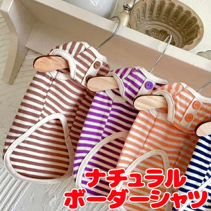 【犬服 犬 服 犬の服 秋服 冬服用】《名入れ可能》ナチュラルボーダーシャツ【しましま ボタン 優しい 風合い ドッグ ペット ウェア ダックス トイプードル チワワ タムベディ爽やか シーズー】[CN]