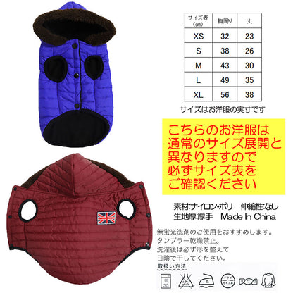 【犬服 犬 服 秋冬 犬の服】ニューワールド アウター【ドッグウェア ペット アウトレット ナイロン ダウン(中綿) ダックス トイプードル チワワ 服 タムベディ かっこいい パグ】[CN]
