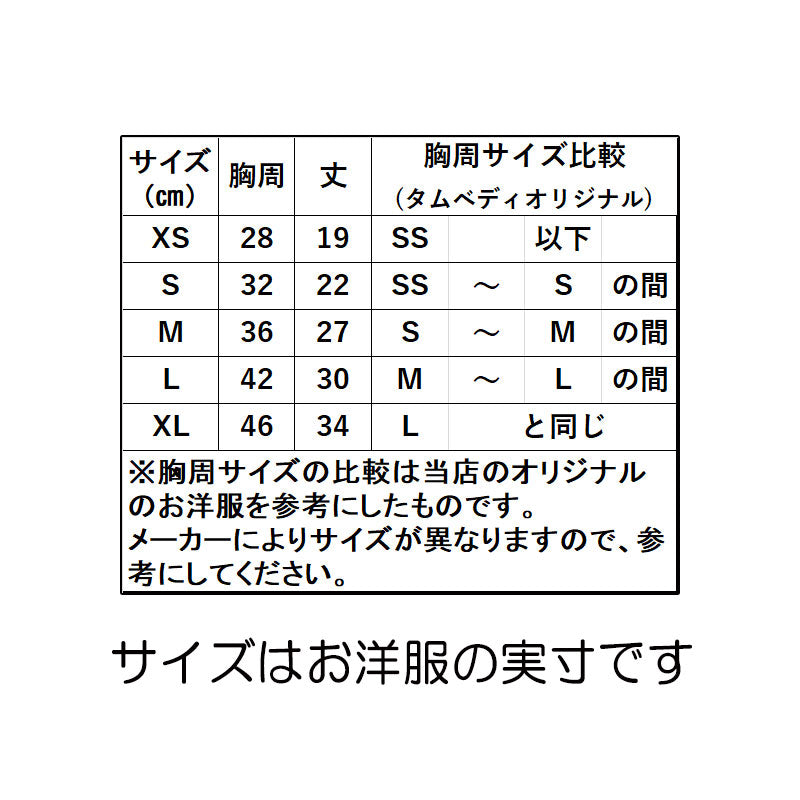 【犬 夏服 犬の服 春服用】ナイスデーワンピース【ドッグウェア ペット リボン フリル アウトレット ダックス トイプードル チワワ タムベディ かわいい パピヨン】[CN][GI]