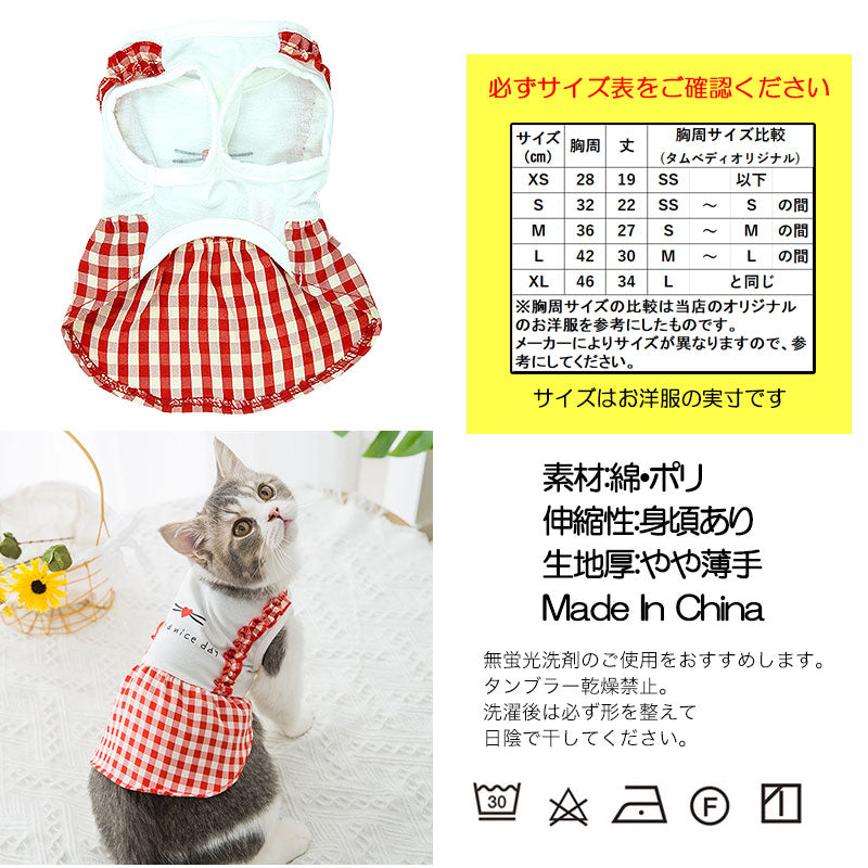 【犬 夏服 犬の服 春服用】ナイスデーワンピース【ドッグウェア ペット リボン フリル アウトレット ダックス トイプードル チワワ タムベディ かわいい パピヨン】[CN][GI]