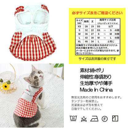 【犬 夏服 犬の服 春服用】ナイスデーワンピース【ドッグウェア ペット リボン フリル アウトレット ダックス トイプードル チワワ タムベディ かわいい パピヨン】[CN][GI]