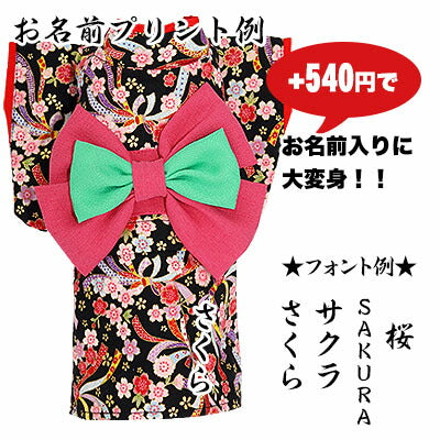【犬 着物 犬の服】艶やか晴れ着 虹色 《名入れ可能》《コサージュ別売》裏地付【ドッグウェア ペット 着物 正月 七五三 ダックス トイプードル チワワ タムベディ かわいい マルチーズ 着せやすい】