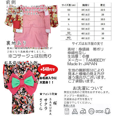 【犬 着物 犬の服】艶やか晴れ着 虹色 《名入れ可能》《コサージュ別売》裏地付【ドッグウェア ペット 着物 正月 七五三 ダックス トイプードル チワワ タムベディ かわいい マルチーズ 着せやすい】