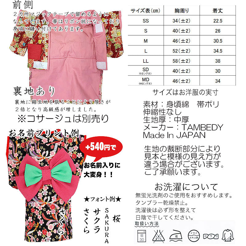【犬 着物 犬の服】艶やか晴れ着 虹色 《名入れ可能》《コサージュ別売》裏地付【ドッグウェア ペット 着物 正月 七五三 ダックス トイプードル チワワ タムベディ かわいい マルチーズ 着せやすい】