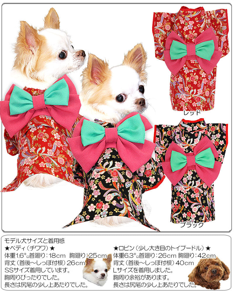 【犬 着物 犬の服】艶やか晴れ着 虹色 《名入れ可能》《コサージュ別売》裏地付【ドッグウェア ペット 着物 正月 七五三 ダックス トイプードル チワワ タムベディ かわいい マルチーズ 着せやすい】