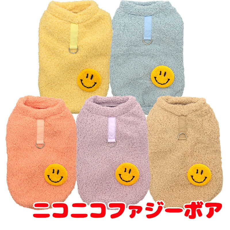 【犬服 犬 服 犬の服 秋服 冬服用】ニコニコファジーボア【スマイル ふわふわ 厚手 防寒 即納 袖なし 寒さ対策 暖かい ドッグ ペット ウェア ダックス トイプードル チワワ タムベディキュート 柴犬 】[CN]