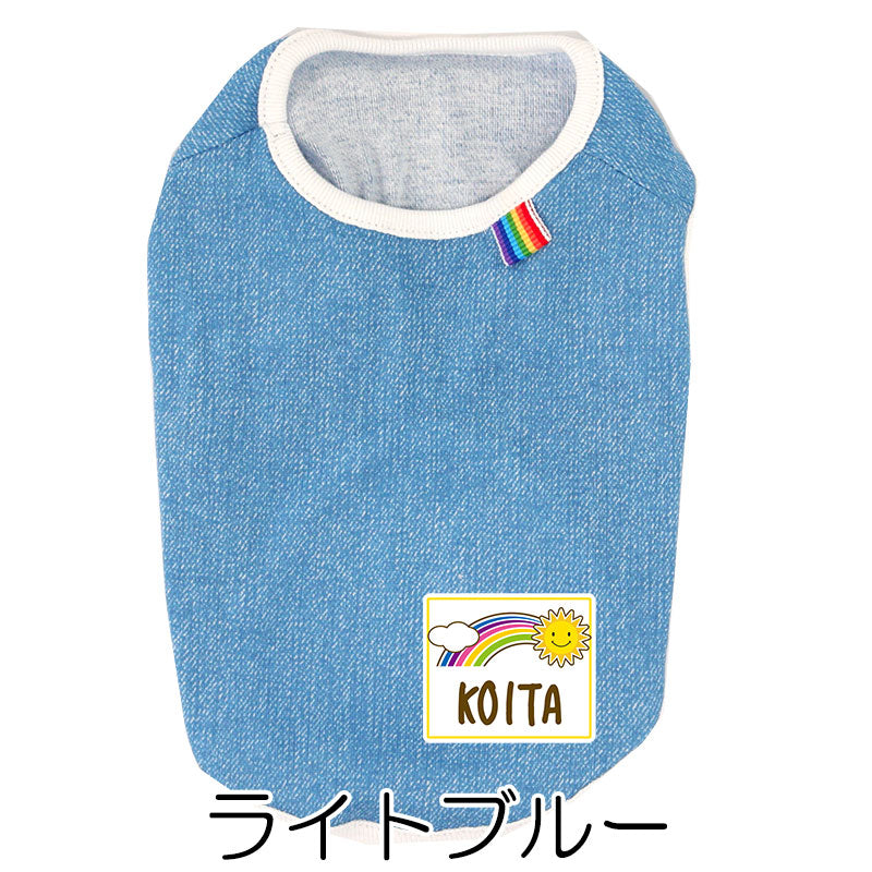 【犬服 犬 服 犬の服 名入れ 春服 夏服用】愛犬のお名前入り ニコニコレインボー【虹 スマイル 綿ドッグ ペット ウェア アウトレット ダックス トイプードル チワワ タムベディおしゃれ】(O/SM/N/L/)