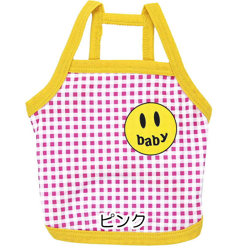 【犬 夏服 犬の服 春服用】《名入れ可能》ニコニコベイビーキャミソール【ドッグウェア ペット スマイル チェック アウトレット ダックス トイプードル チワワ 服 タムベディ】[CN][GI]