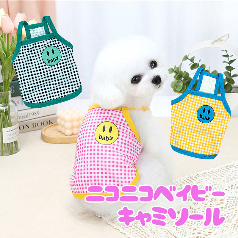 【犬 夏服 犬の服 春服用】《名入れ可能》ニコニコベイビーキャミソール【ドッグウェア ペット スマイル チェック アウトレット ダックス トイプードル チワワ 服 タムベディ】[CN][GI]