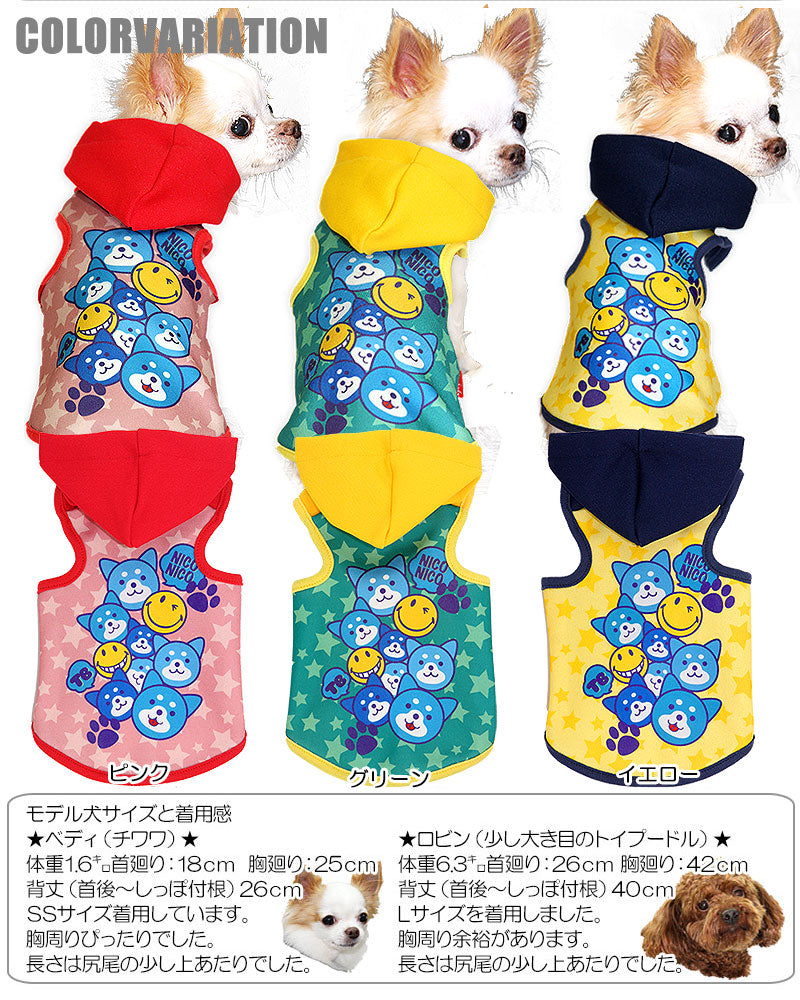 【犬服 犬 服 犬の服 ドッグウェア】ニコワン パーカー