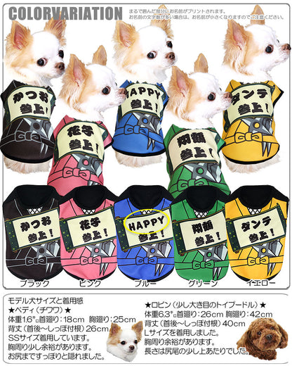 【犬服 犬 服 犬の服 名入れ】愛犬のお名前入り 忍者わんこ シャツ【ドッグウェア 春服 夏服用 コスプレ チワワ ダックス トイプードル おもしろい ポメラニアン タムベディ】(S/3/N/H/)