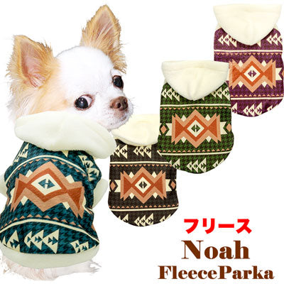 【犬服 犬 服 犬の服】ノア フリース パーカー 【ドッグウェア ぽかぽか 寒さ対策 幾何学模様 トイプードル チワワ ダックス タムベディ おしゃれ シーズー】[GI]