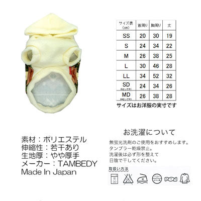 【犬服 犬 服 犬の服】ノア フリース パーカー 【ドッグウェア ぽかぽか 寒さ対策 幾何学模様 トイプードル チワワ ダックス タムベディ おしゃれ シーズー】[GI]