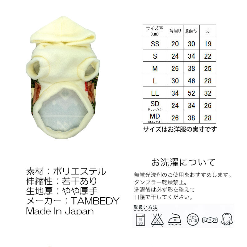 【犬服 犬 服 犬の服】ノア フリース パーカー 【ドッグウェア ぽかぽか 寒さ対策 幾何学模様 トイプードル チワワ ダックス タムベディ おしゃれ シーズー】[GI]