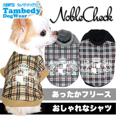 【犬服 犬 服 秋冬 犬の服】ノーブルチェック フリース【ドッグウェア ぽかぽか 寒さ対策 チェック トイプードル チワワ ダックス タムベディ おしゃれ ポメラニアン】[GI]