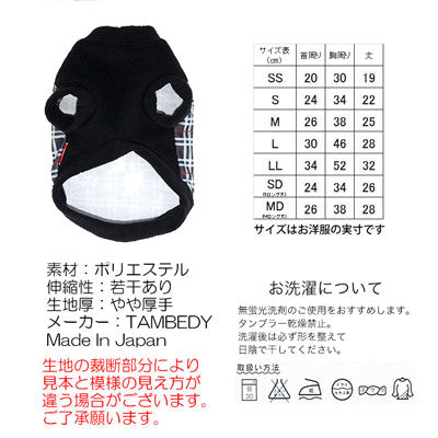 【犬服 犬 服 秋冬 犬の服】ノーブルチェック フリース【ドッグウェア ぽかぽか 寒さ対策 チェック トイプードル チワワ ダックス タムベディ おしゃれ ポメラニアン】[GI]