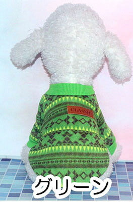 【犬服 犬 服 秋冬 犬の服】ノルディックコレクション【ドッグウェア ペット アウトレット ダックス トイプードル チワワ 服 タムベディ おしゃれ マルチーズ】[CN]