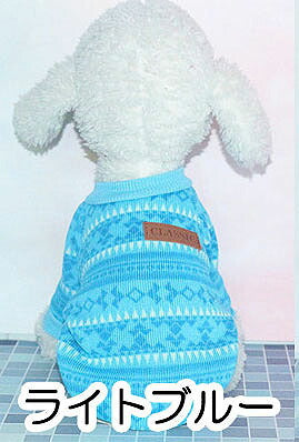 【犬服 犬 服 秋冬 犬の服】ノルディックコレクション【ドッグウェア ペット アウトレット ダックス トイプードル チワワ 服 タムベディ おしゃれ マルチーズ】[CN]