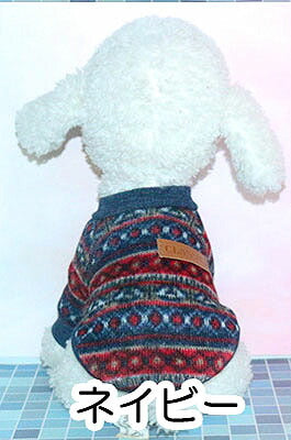 【犬服 犬 服 秋冬 犬の服】ノルディックコレクション【ドッグウェア ペット アウトレット ダックス トイプードル チワワ 服 タムベディ おしゃれ マルチーズ】[CN]