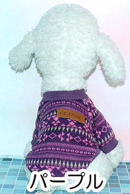 【犬服 犬 服 秋冬 犬の服】ノルディックコレクション【ドッグウェア ペット アウトレット ダックス トイプードル チワワ 服 タムベディ おしゃれ マルチーズ】[CN]