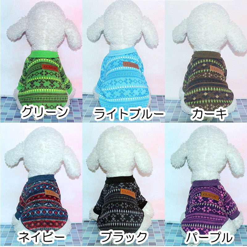 【犬服 犬 服 秋冬 犬の服】ノルディックコレクション【ドッグウェア ペット アウトレット ダックス トイプードル チワワ 服 タムベディ おしゃれ マルチーズ】[CN]