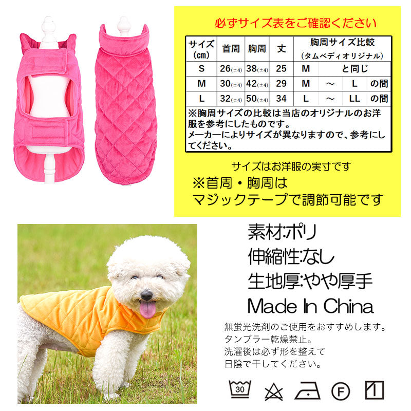【犬服 犬 服 秋冬 犬の服】ノースリーブジャケット【アウター ドッグウェア ペット アウトレット キルト ダックス トイプードル チワワ 服 タムベディ かっこいい パグ】[CN]