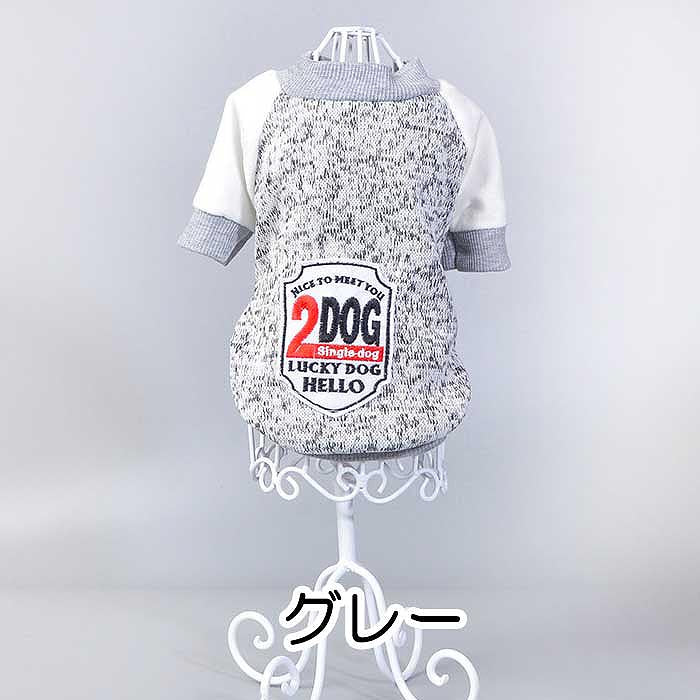 【犬服 犬 服 犬の服】ナンバードッグトレーナー【ドッグウェア 裏起毛 ペット アウトレット ダックス トイプードル チワワ 服 タムベディ おしゃれ マルチーズ】[CN][GI]