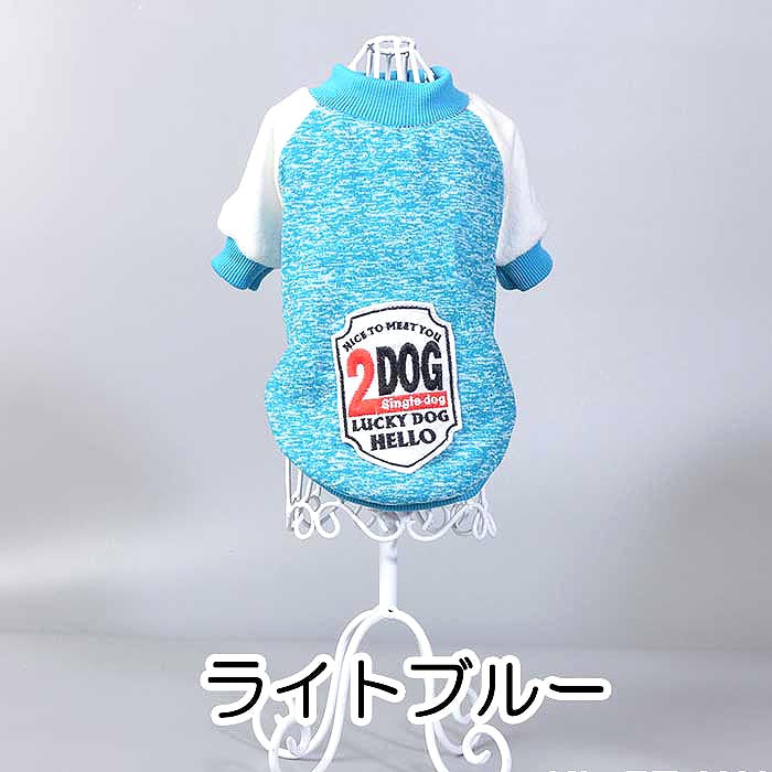【犬服 犬 服 犬の服】ナンバードッグトレーナー【ドッグウェア 裏起毛 ペット アウトレット ダックス トイプードル チワワ 服 タムベディ おしゃれ マルチーズ】[CN][GI]