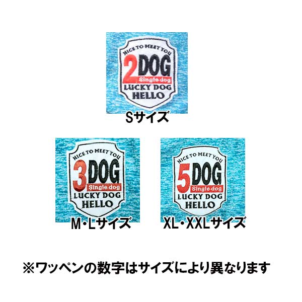 【犬服 犬 服 犬の服】ナンバードッグトレーナー【ドッグウェア 裏起毛 ペット アウトレット ダックス トイプードル チワワ 服 タムベディ おしゃれ マルチーズ】[CN][GI]