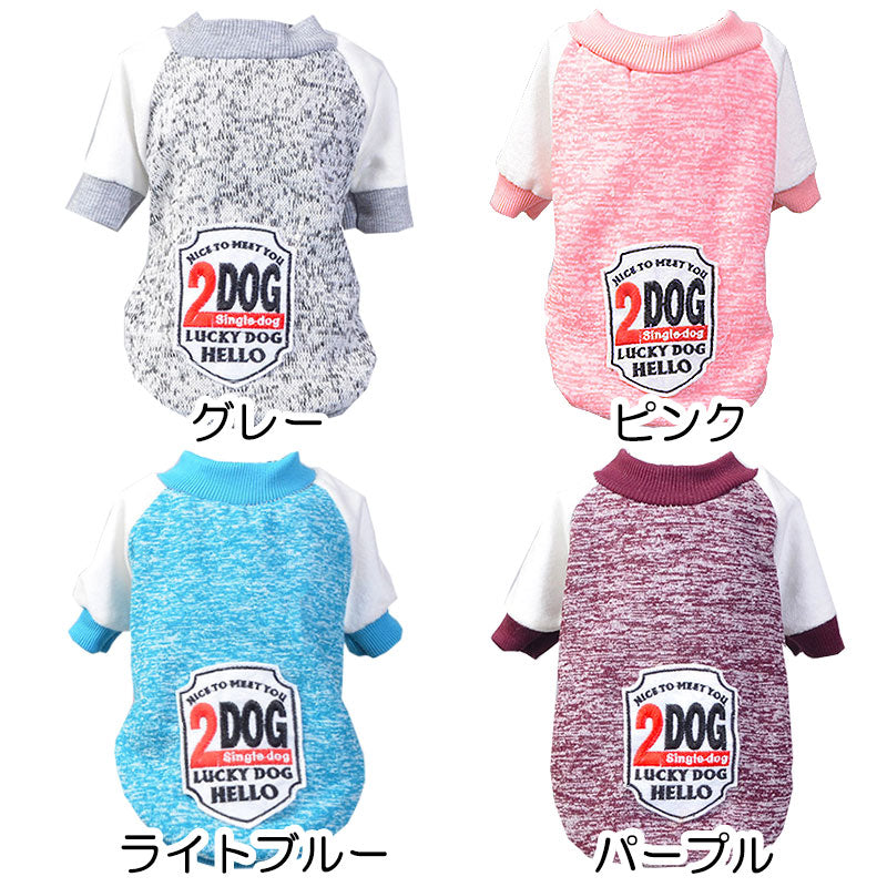【犬服 犬 服 犬の服】ナンバードッグトレーナー【ドッグウェア 裏起毛 ペット アウトレット ダックス トイプードル チワワ 服 タムベディ おしゃれ マルチーズ】[CN][GI]