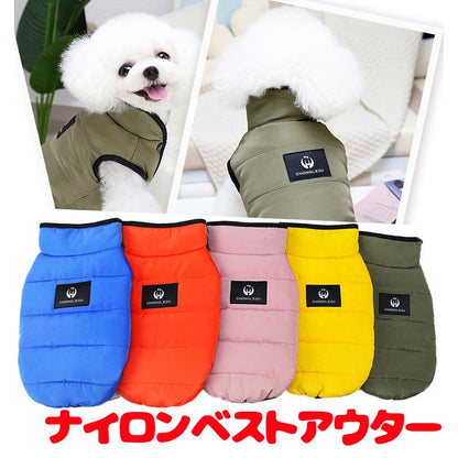【犬服 犬 服 犬の服 秋服 冬服用】ナイロンベストアウター【前開き カラフル 寒さ対策ドッグ ペット ウェア ダックス トイプードル チワワ タムベディかっこいい ポメラニアン】[CN]