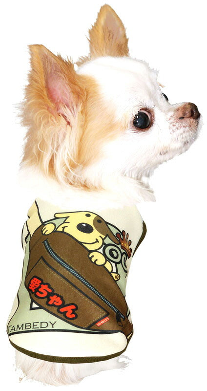 【犬服 犬 服 犬の服 名入れ 秋服 冬服用】愛犬のお名前入り おでかけドッグ【ドッグウェア バッグ ワンコ カラフル アウトレット ダックス トイプードル チワワ タムベディかわいい】(SG/3D)