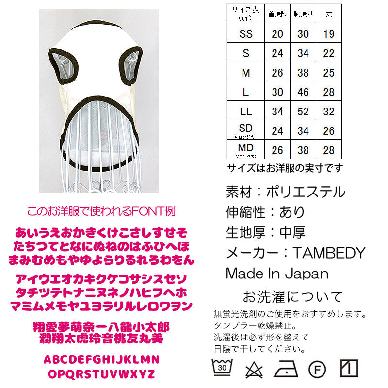 【犬服 犬 服 犬の服 名入れ 秋服 冬服用】愛犬のお名前入り おでかけドッグ【ドッグウェア バッグ ワンコ カラフル アウトレット ダックス トイプードル チワワ タムベディかわいい】(SG/3D)