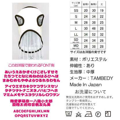 【犬服 犬 服 犬の服 名入れ 秋服 冬服用】愛犬のお名前入り おでかけドッグ【ドッグウェア バッグ ワンコ カラフル アウトレット ダックス トイプードル チワワ タムベディかわいい】(SG/3D)