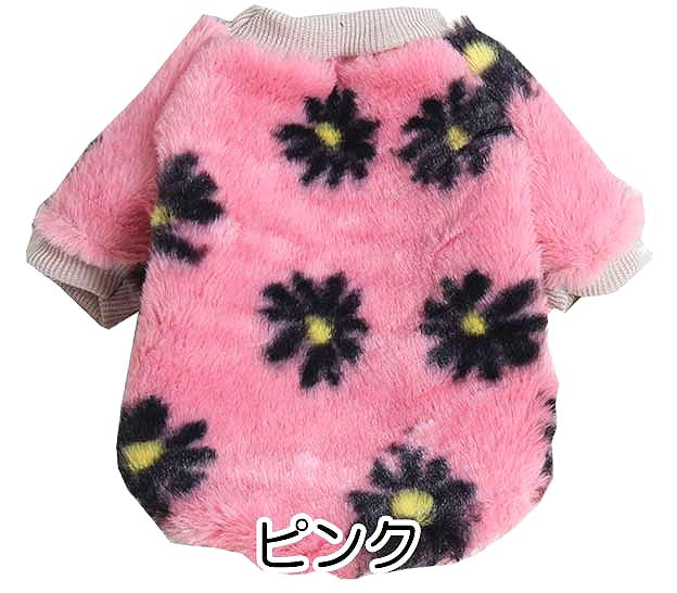 【犬服 犬 服 犬の服】お花のモコモコシャツ【ドッグウェア ペット アウトレット フリース マイヤー ボア ダックス トイプードル チワワ 服 タムベディ かわいい シュナウザー】[CN]