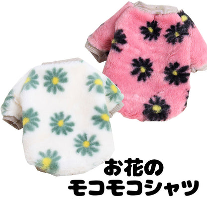 【犬服 犬 服 犬の服】お花のモコモコシャツ【ドッグウェア ペット アウトレット フリース マイヤー ボア ダックス トイプードル チワワ 服 タムベディ かわいい シュナウザー】[CN]