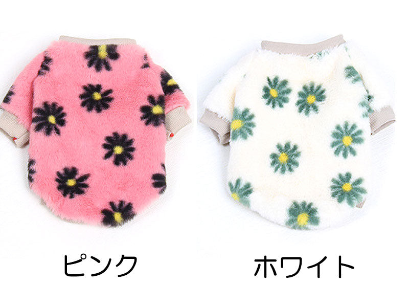 【犬服 犬 服 犬の服】お花のモコモコシャツ【ドッグウェア ペット アウトレット フリース マイヤー ボア ダックス トイプードル チワワ 服 タムベディ かわいい シュナウザー】[CN]