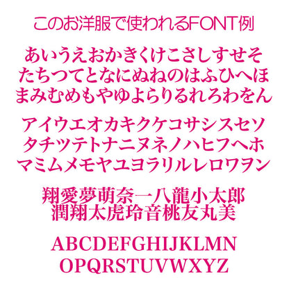 【犬服 犬 服 犬の服 名入れ 春服 夏服用】愛犬のお名前入り 接触冷感素材クール おいしいわんこ【牛乳 暑さ対策 熱中症 ドッグ ペット ウェア ダックス トイプードル チワワ タムベディ涼しい】(S/B/N/H/)