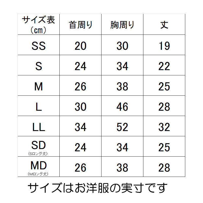 【犬服 犬 服 犬の服 名入れ 春服 夏服用】愛犬のお名前入り 接触冷感素材クール おいしいわんこ【牛乳 暑さ対策 熱中症 ドッグ ペット ウェア ダックス トイプードル チワワ タムベディ涼しい】(S/B/N/H/)