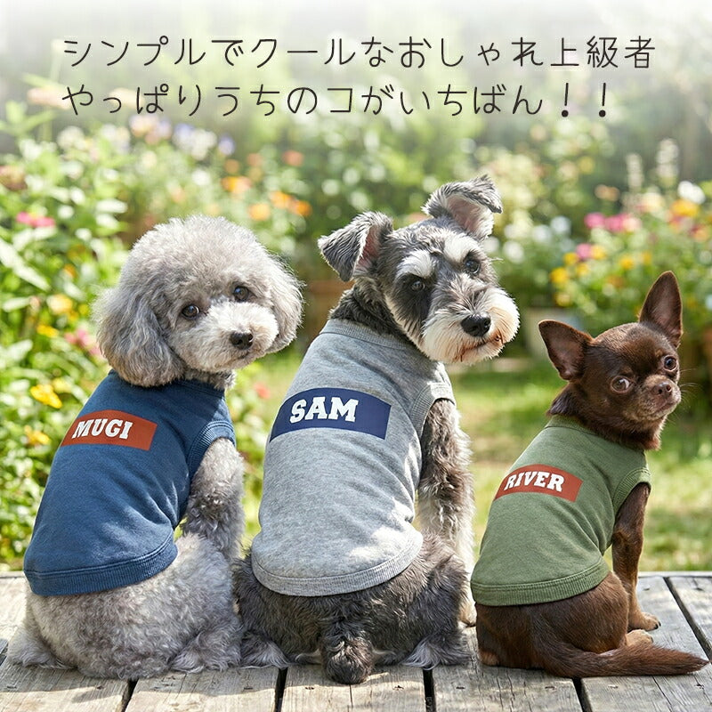 【犬服 犬 服 犬の服 名入れ 春秋服 冬服用】愛犬のお名前入りオールドファッション【シャツ レトロ カジュアル プリントドッグ ペット ウェア ダックス トイプードル チワワ タムベディかっこいい パピヨン】(O/L/)