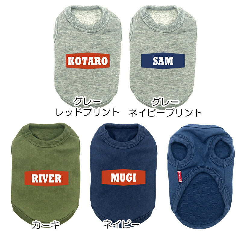 【犬服 犬 服 犬の服 名入れ 春秋服 冬服用】愛犬のお名前入りオールドファッション【シャツ レトロ カジュアル プリントドッグ ペット ウェア ダックス トイプードル チワワ タムベディかっこいい パピヨン】(O/L/)