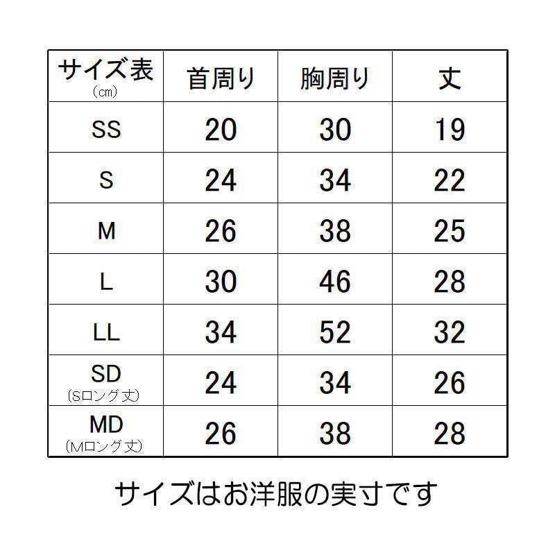 【犬服 犬 服 犬の服 名入れ 春秋服 冬服用】愛犬のお名前入りオールドファッション【シャツ レトロ カジュアル プリントドッグ ペット ウェア ダックス トイプードル チワワ タムベディかっこいい パピヨン】(O/L/)