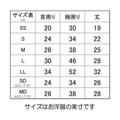 【犬服 犬 服 犬の服 名入れ 春秋服 冬服用】愛犬のお名前入りオールドファッション【シャツ レトロ カジュアル プリントドッグ ペット ウェア ダックス トイプードル チワワ タムベディかっこいい パピヨン】(O/L/)